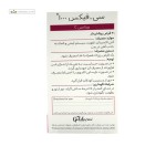 سی فیکس (ویتامین ث) 1000 میلی گرم ویتاویوا 30 قرص